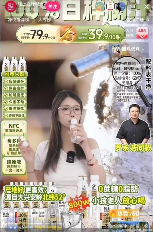 盈股网配资 &quot;液体黄金&quot;白桦树汁：稀缺还是炒作？