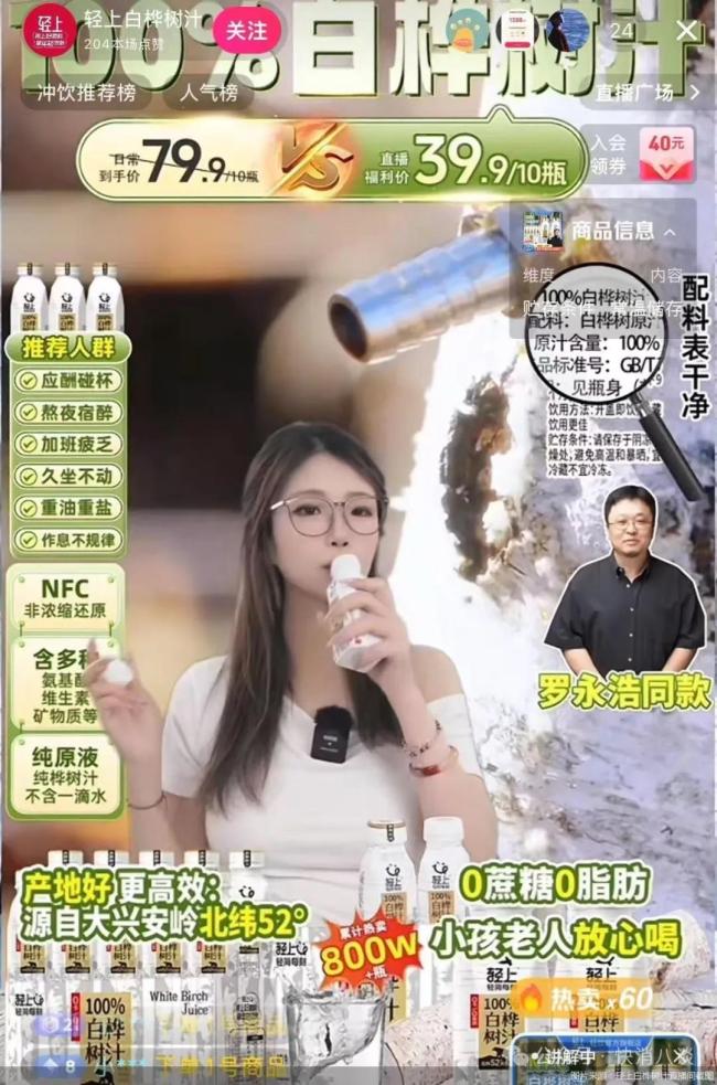 "液体黄金"白桦树汁：稀缺还是炒作？