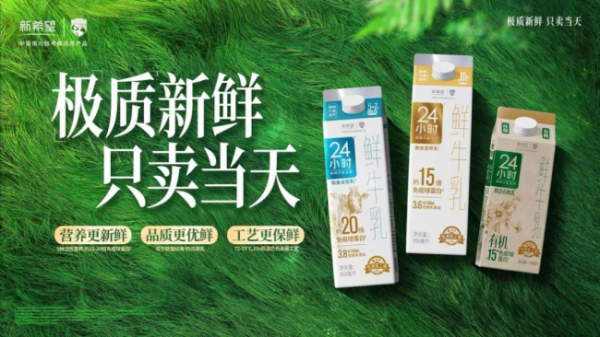大象配资 新乳业2025年一季度净利润大幅增长48.46%，连续5年利润双位数增长！
