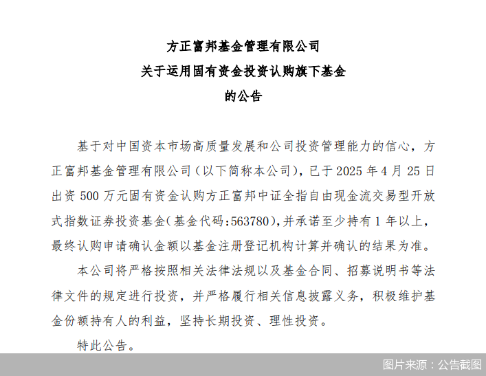 图片来源：公告截图