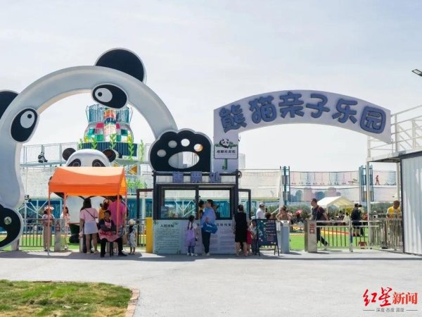 诚信双盈 “五一”成华吸客208.9万人次！成都大熊猫繁育研究基地门票收入超千万