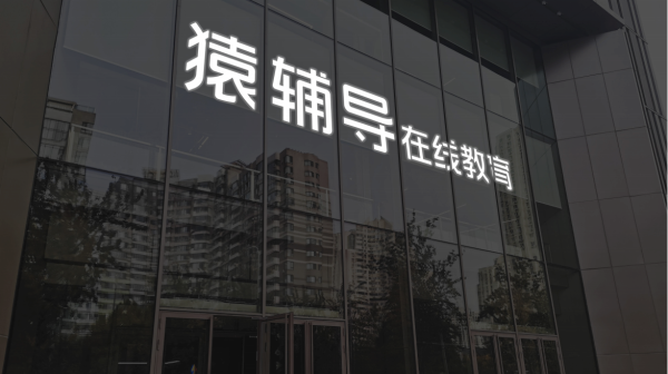 易操盘 展鹏科技：公司已初步形成双主业格局