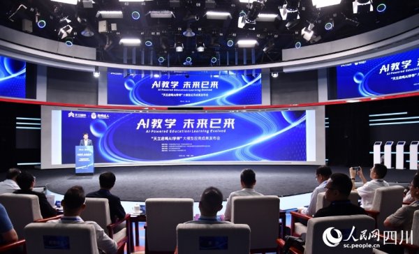 点搭网配资 助推教育数字化转型发展 “天立启鸣AI学伴”大模型应用成果正式发布