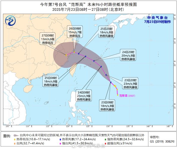 宝贷配资 今年第7号台风“范斯高”生成
