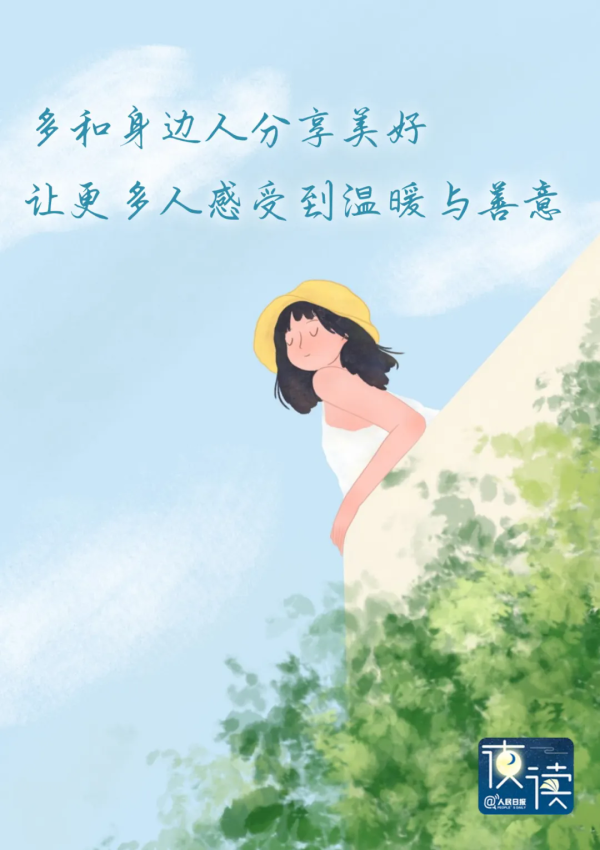 迪时策略 分享5个细微但是很有用的习惯_人民日报